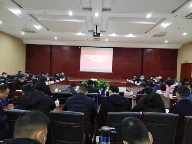 市自然资源局召开国土空间规划市直..