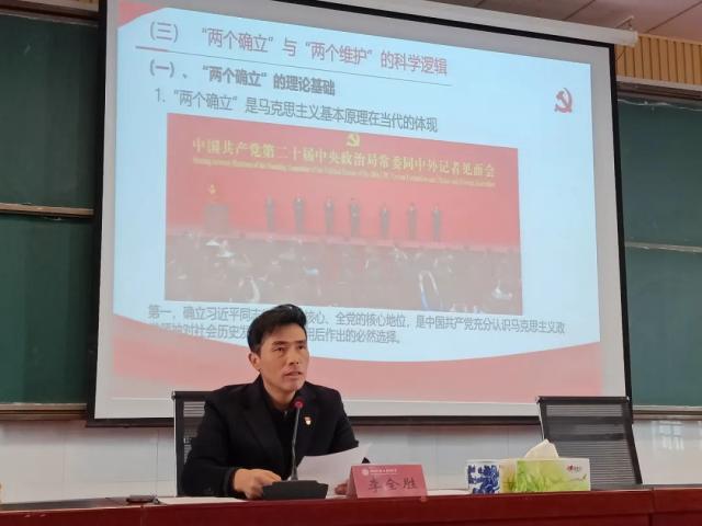 李全胜走进白鹭洲中学宣讲党的二十大精神