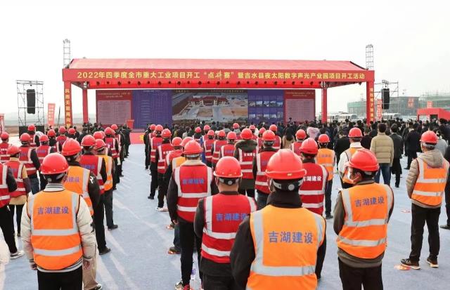 “点将赛”来了！全市149个重大工业项目开工，总投资逾1482亿元！