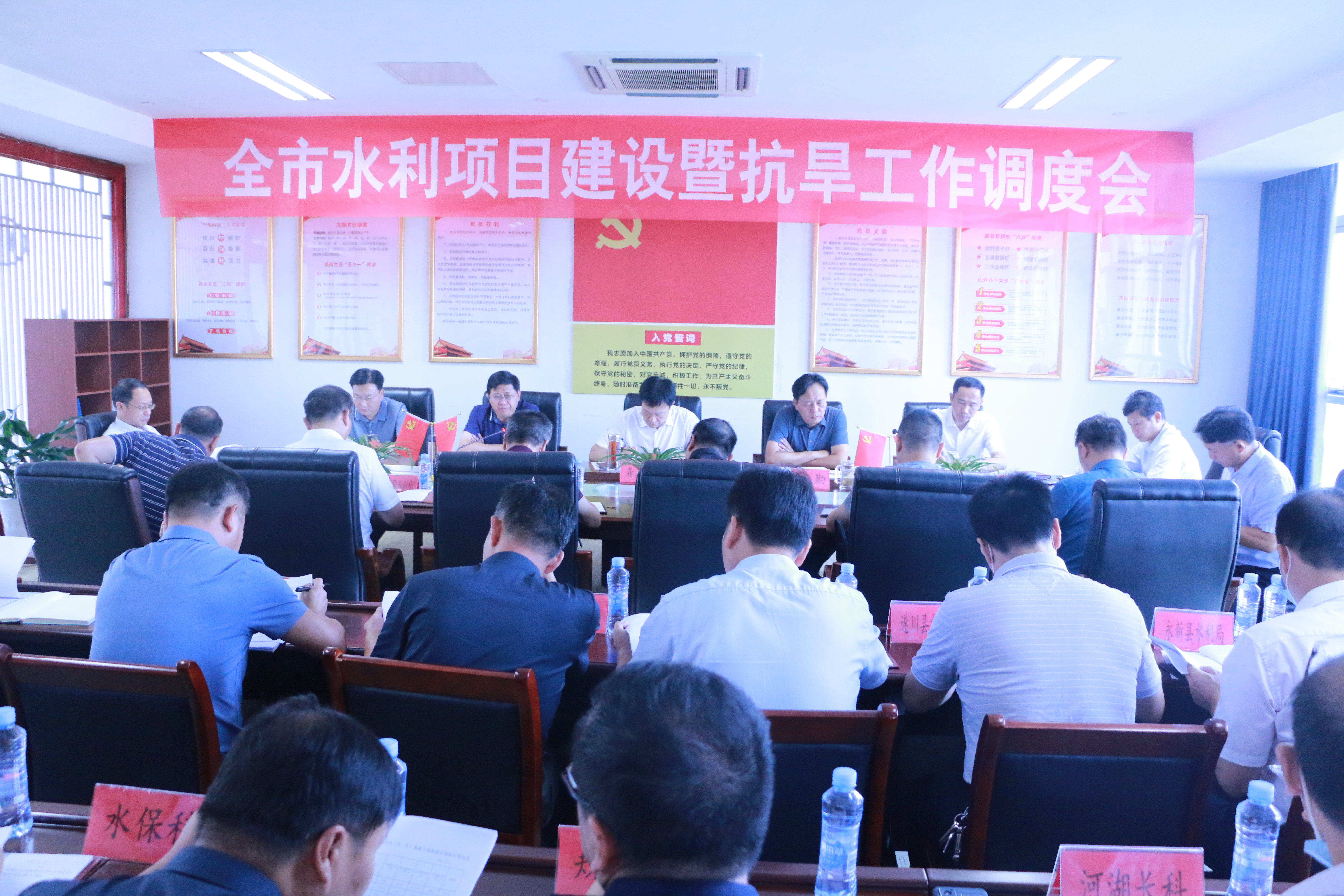 市水利局召开全市水利项目建设暨抗旱工作调度会