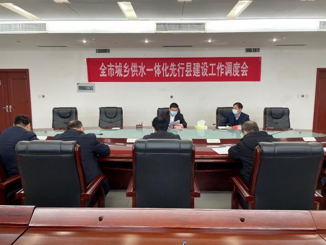 体育365网投_365bet365用址_365bet官网提现说维护调度推进城乡供水一体化先行县建设