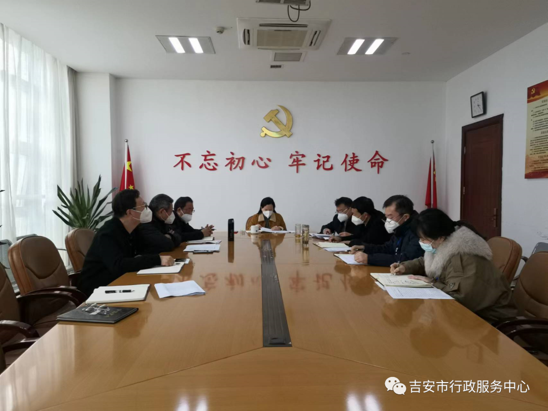 市行政服务中心召开工作务虚会议